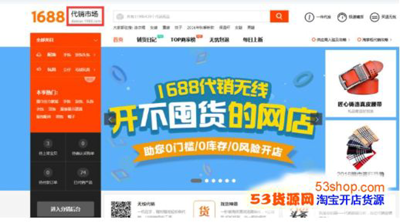 网店代发